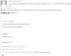 안랩, 견적 의뢰 메일로 위장 악성코드 유포 사례 주의 당부